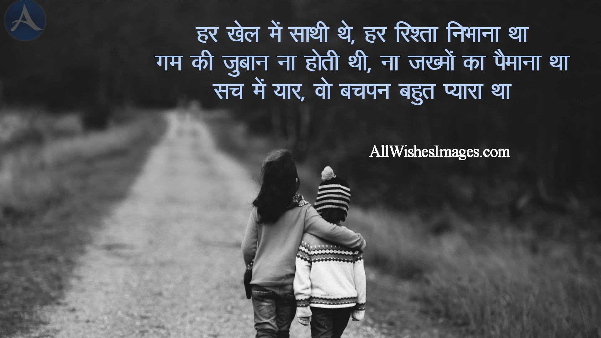 30 Children s Day Quotes Images In Hindi 2020 Children s Day 