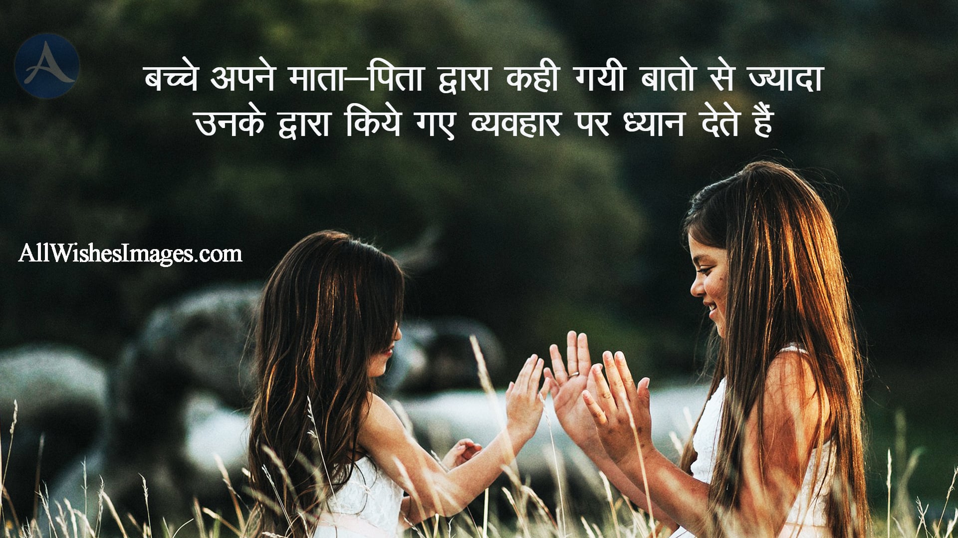Children's Day Shayari Images - All Wishes Images - Images for WhatsApp