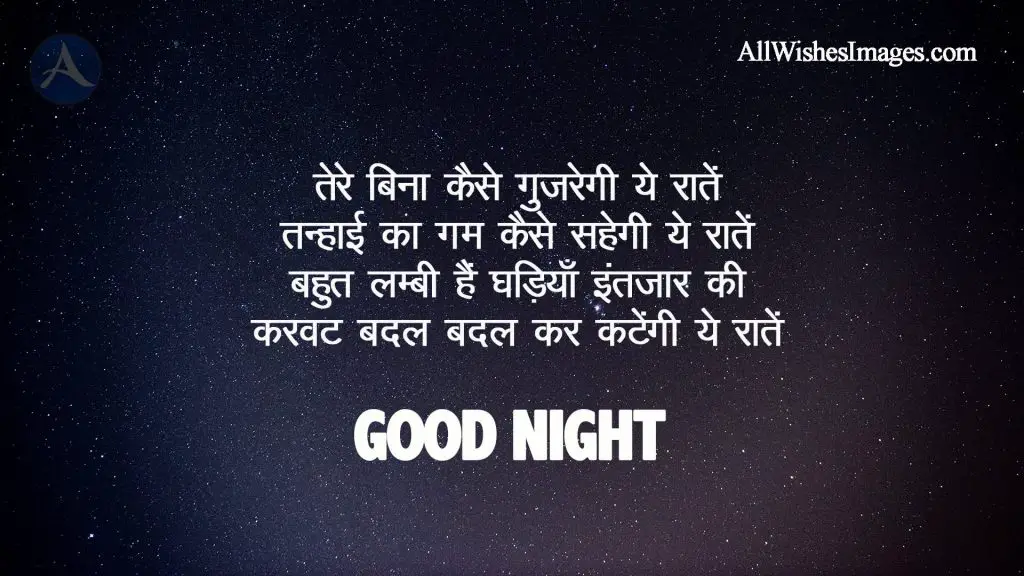 Good Night Sad Img - All Wishes Images - Images for WhatsApp