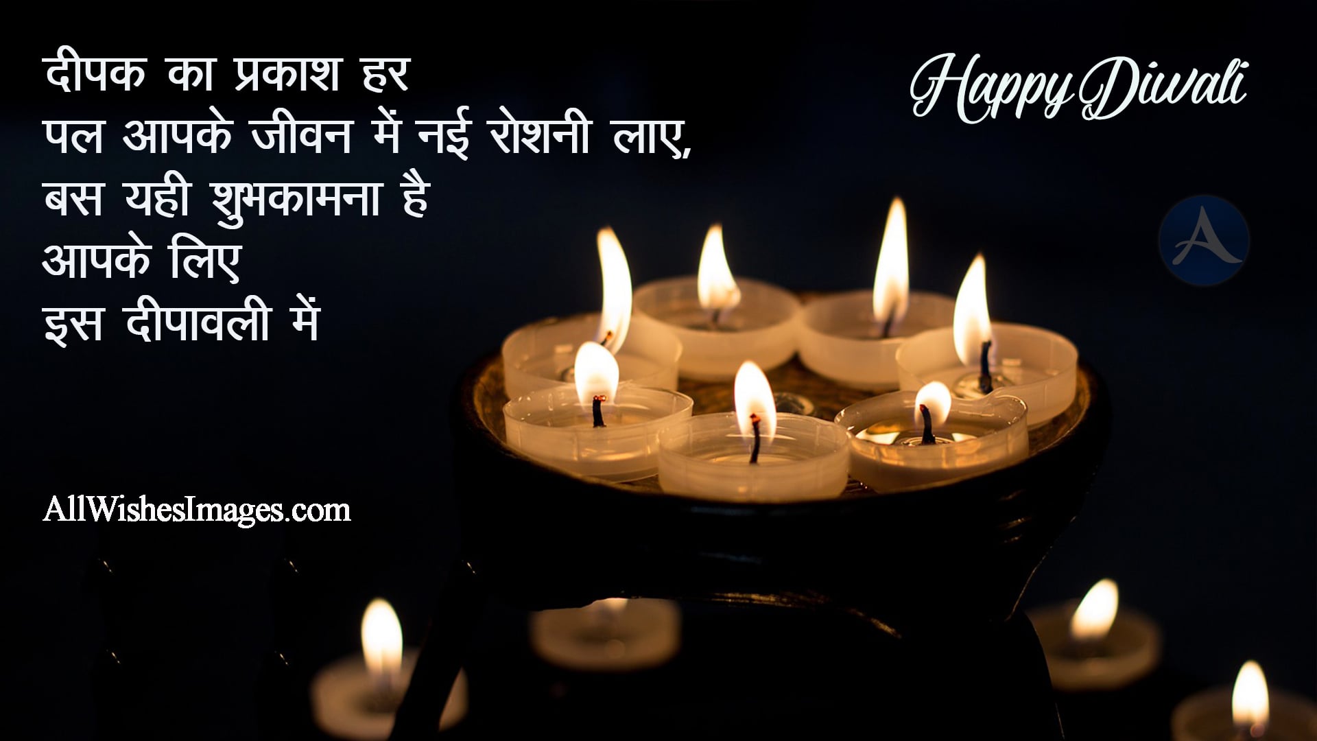 Happy Diwali Hindi Shayari Images - All Wishes Images - Images for WhatsApp
