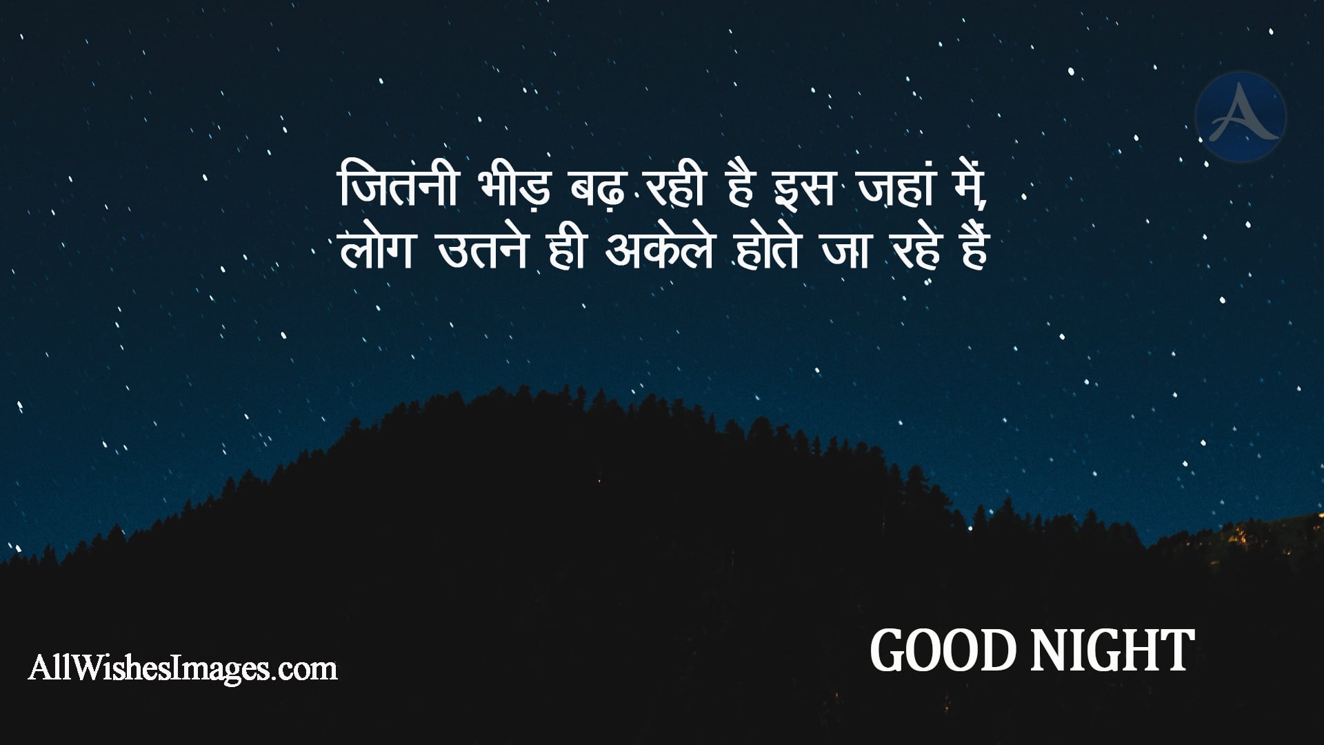 Sad Good Night Images Hindi - All Wishes Images - Images for WhatsApp