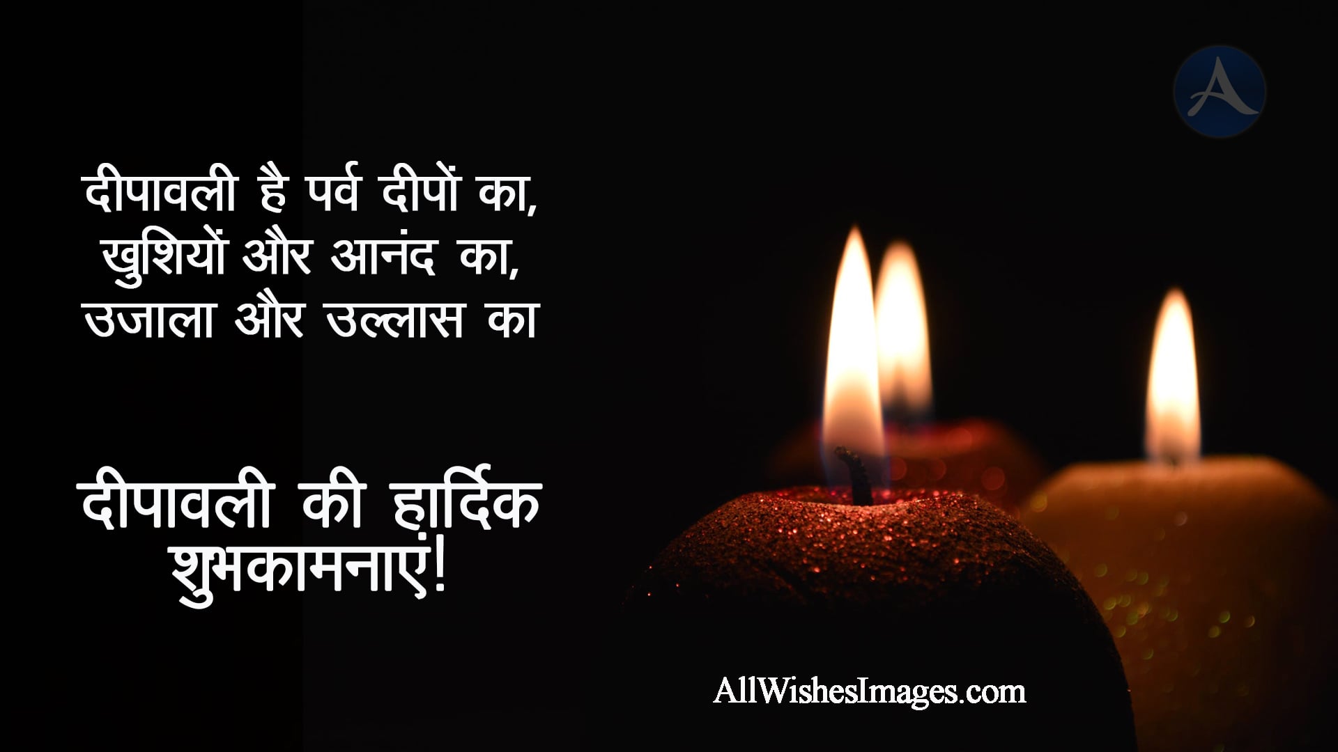 Wishing Happy Diwali Image Hindi - All Wishes Images - Images for WhatsApp