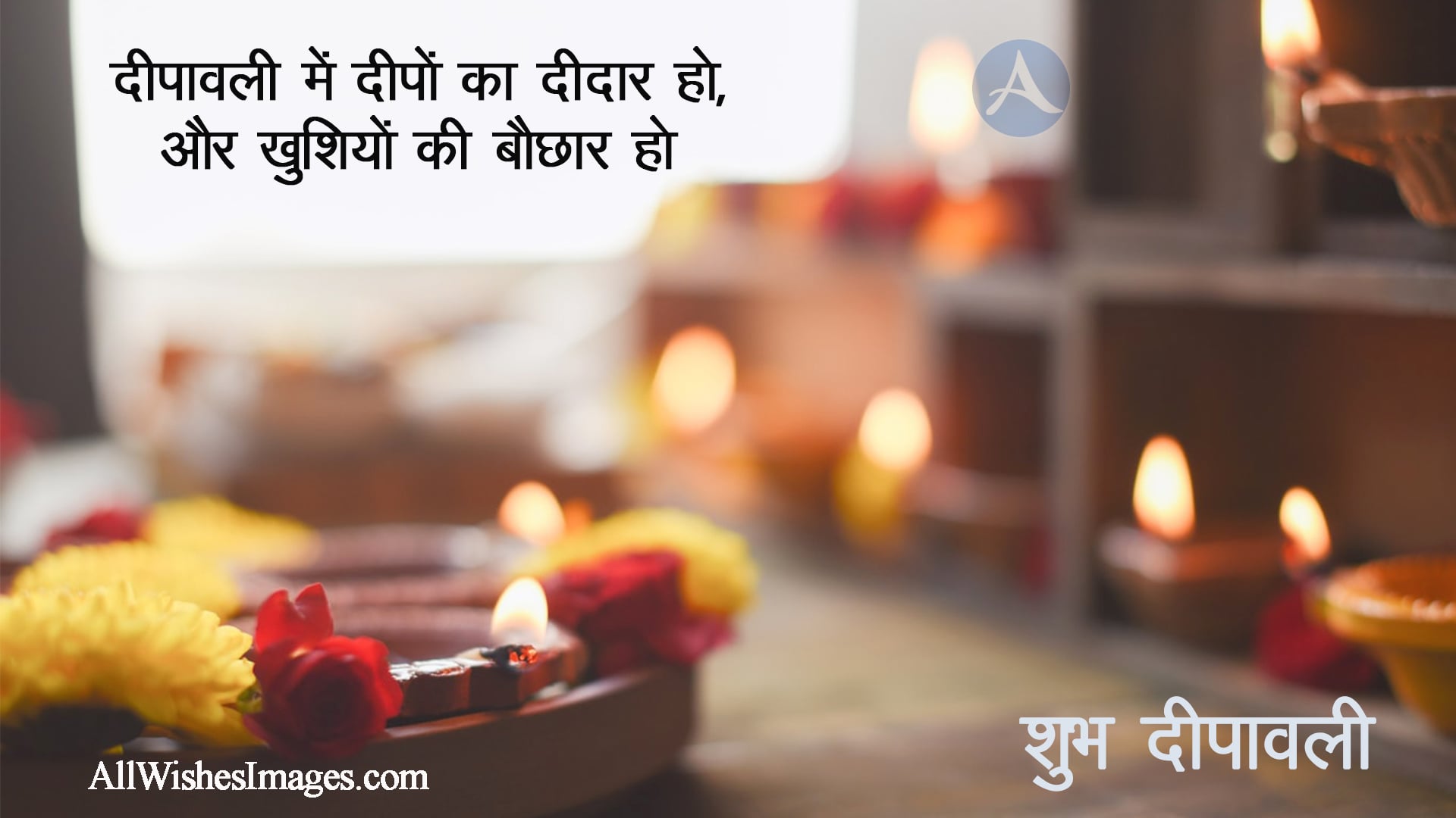 Wishing a Happy Diwali Images HD Hindi - All Wishes Images - Images for  WhatsApp